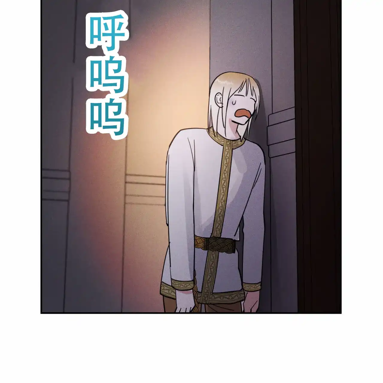 《解毒剂》第6话 第42页