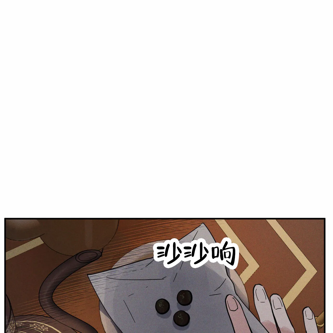 《解毒剂》第6话 第63页