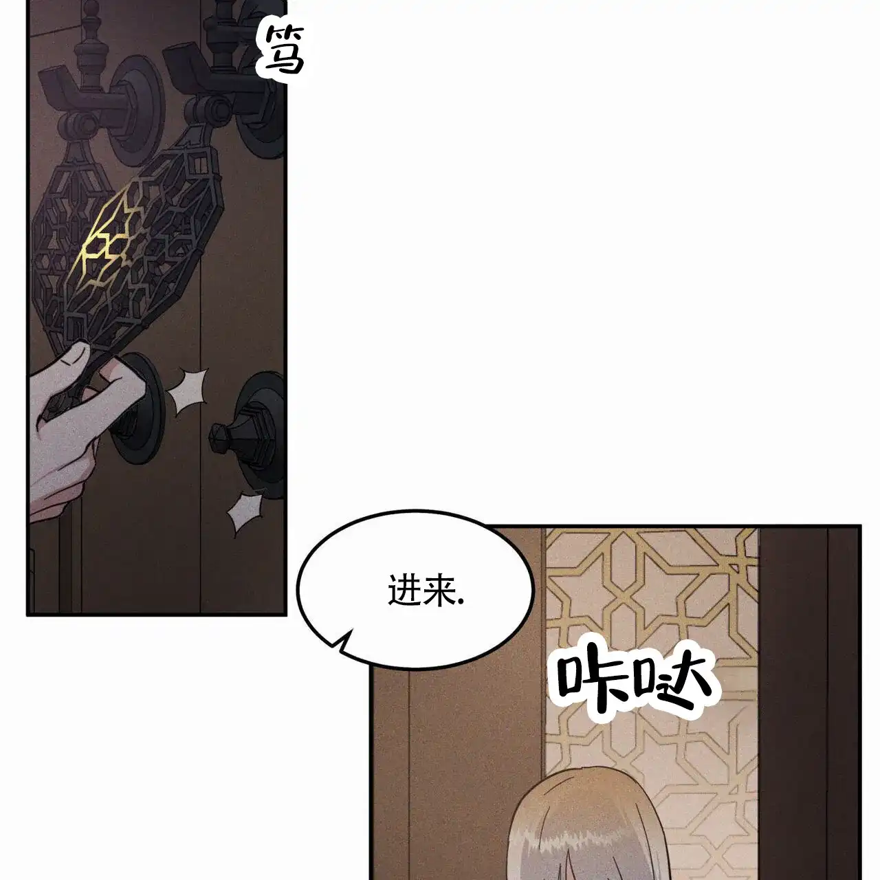 《解毒剂》第6话 第57页
