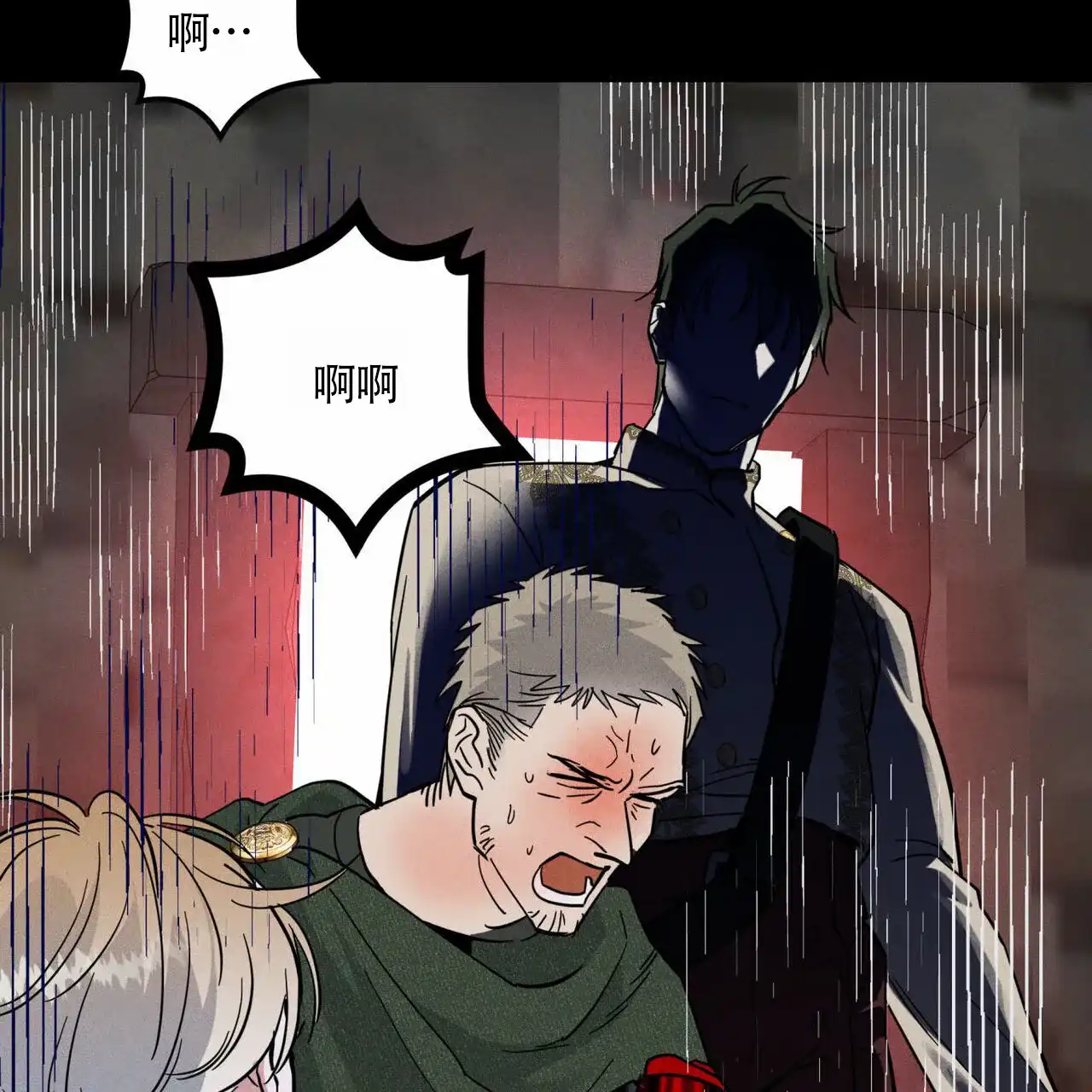 《解毒剂》第7话 第54页
