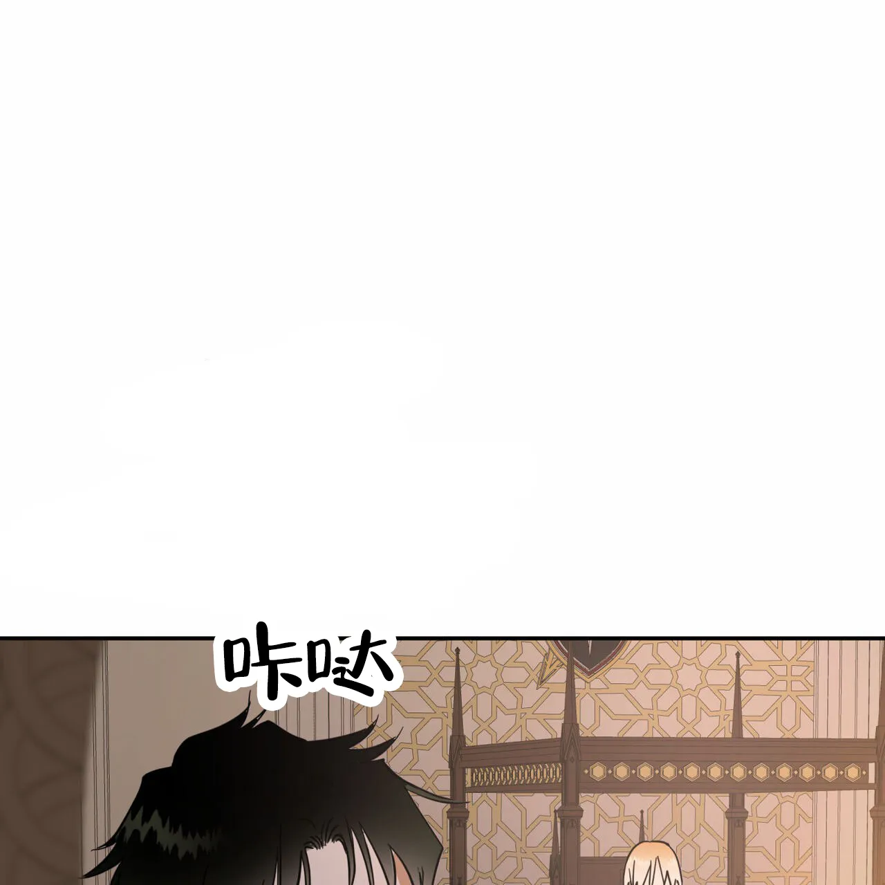 《解毒剂》第7话 第29页