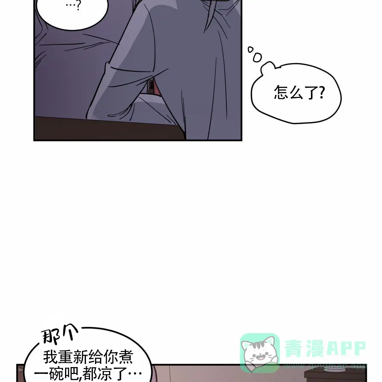 《解毒剂》第7话 第36页