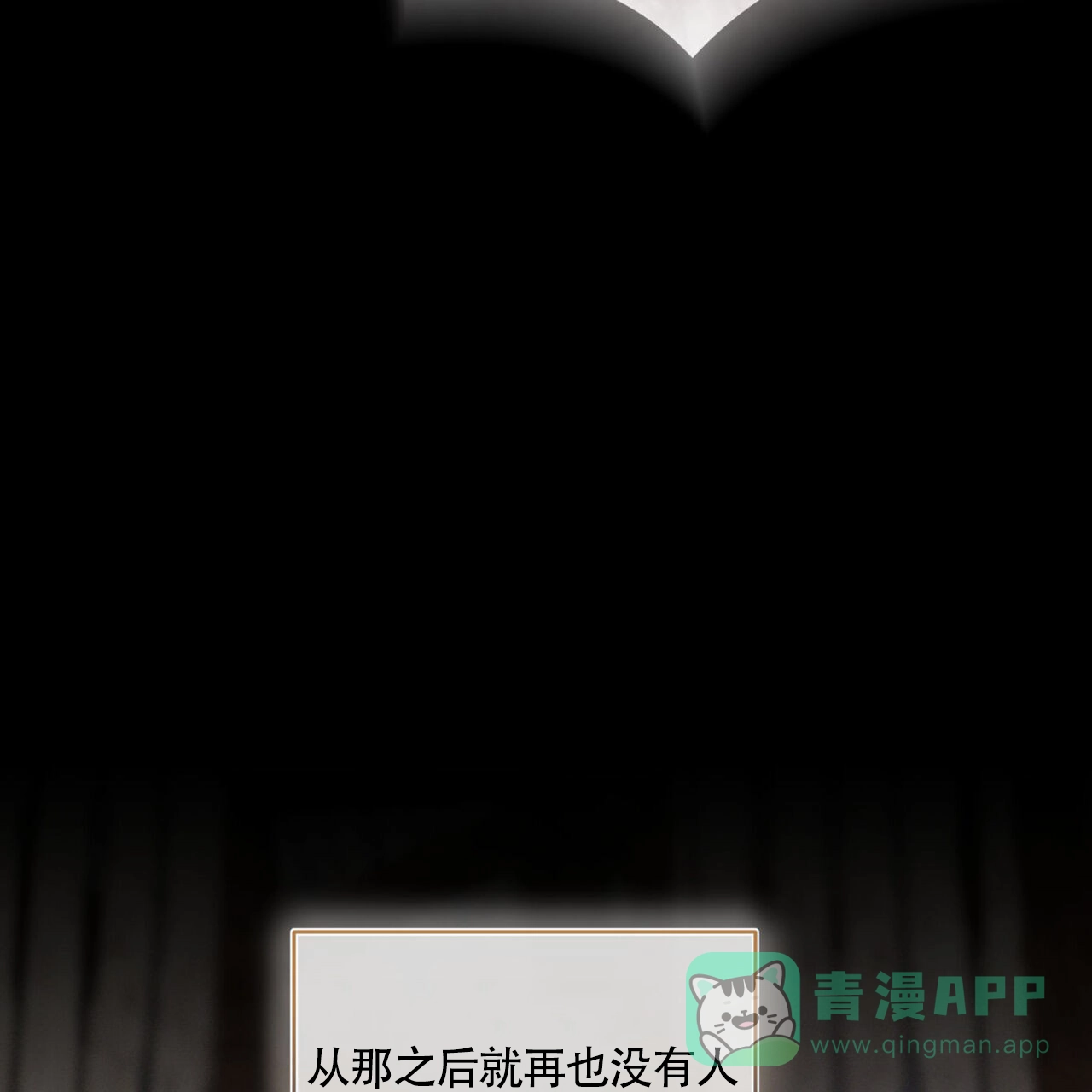 《解毒剂》第7话 第56页
