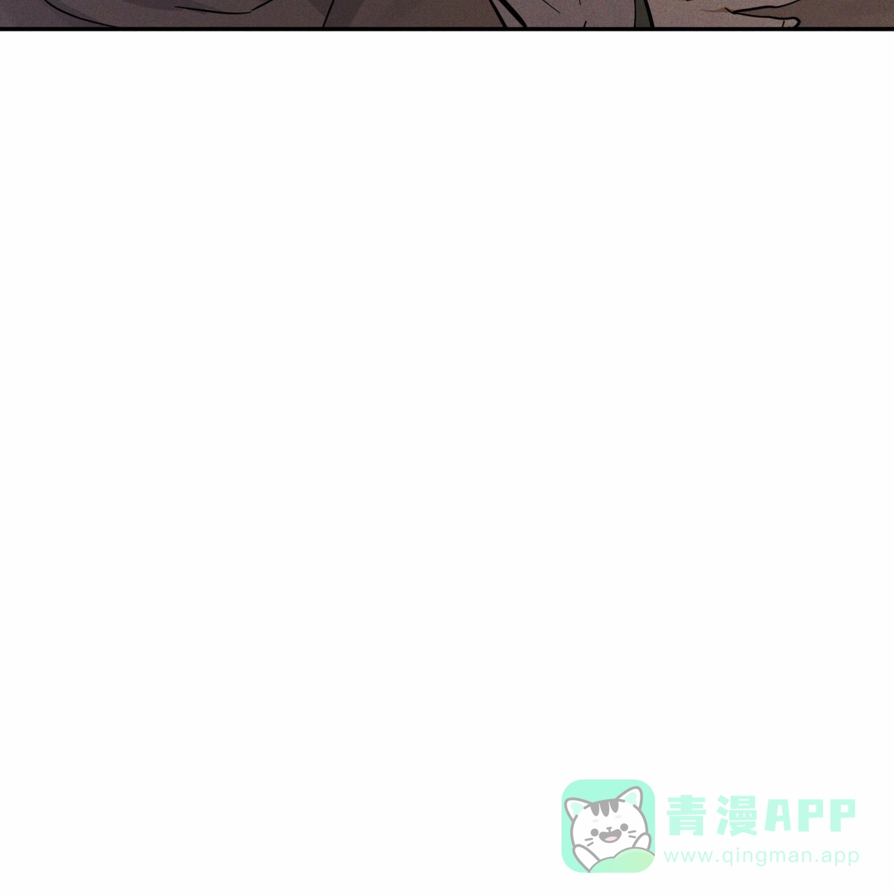 《解毒剂》第7话 第6页