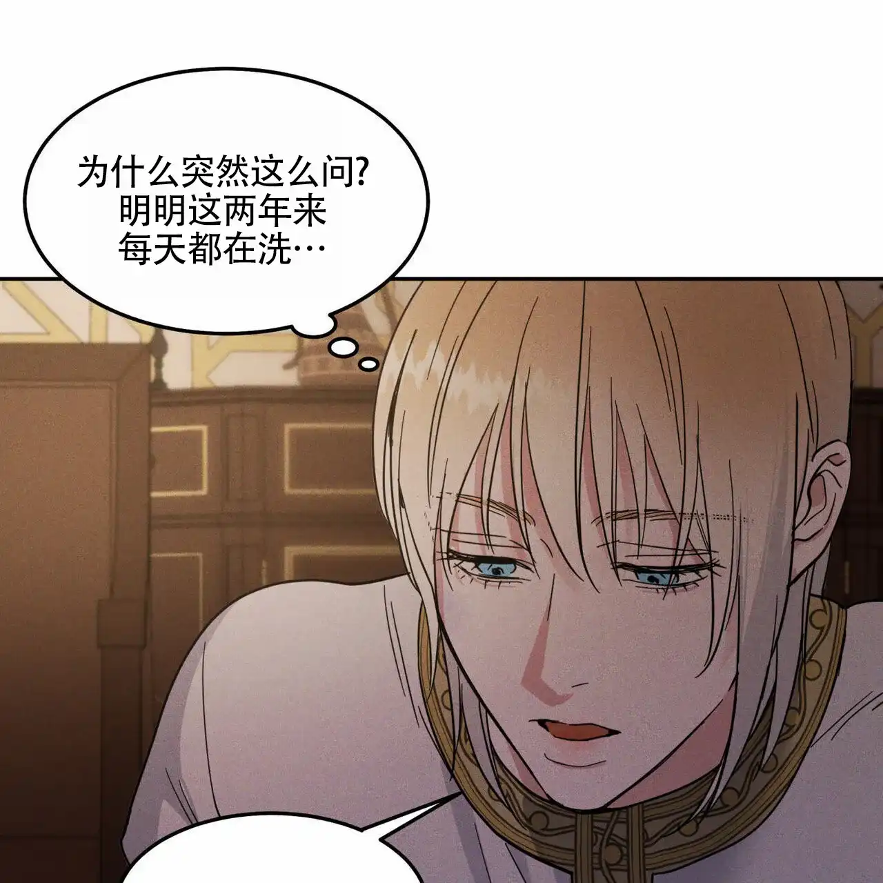 《解毒剂》第7话 第7页