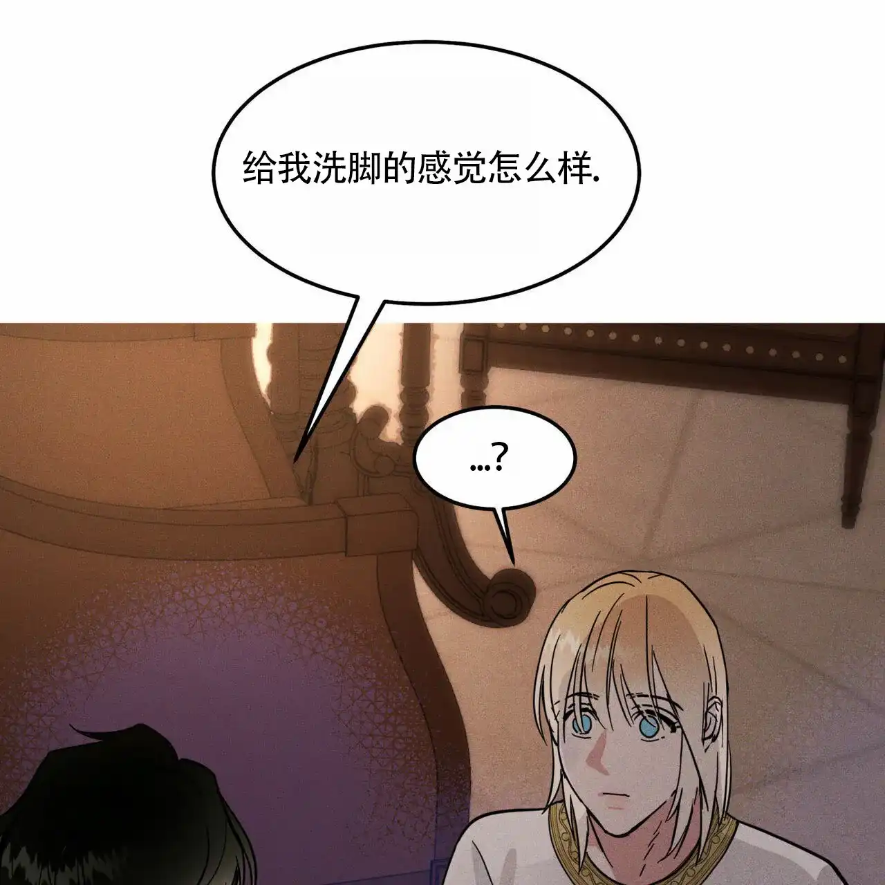 《解毒剂》第7话 第4页