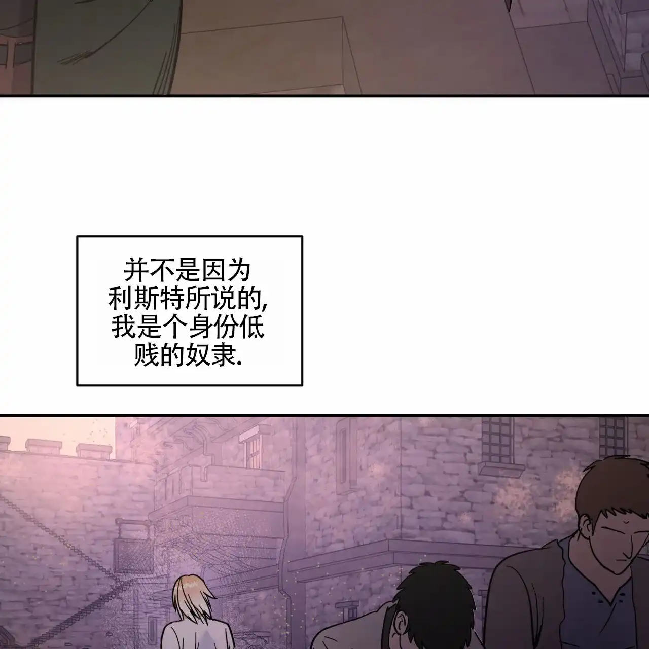 《解毒剂》第7话 第43页
