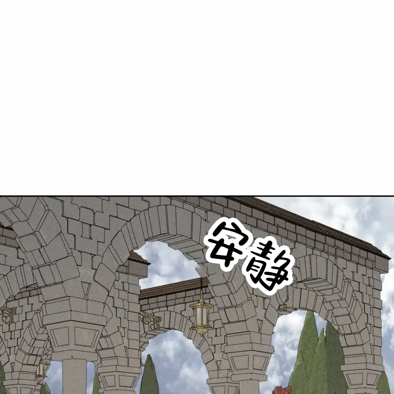 《解毒剂》第7话 第65页