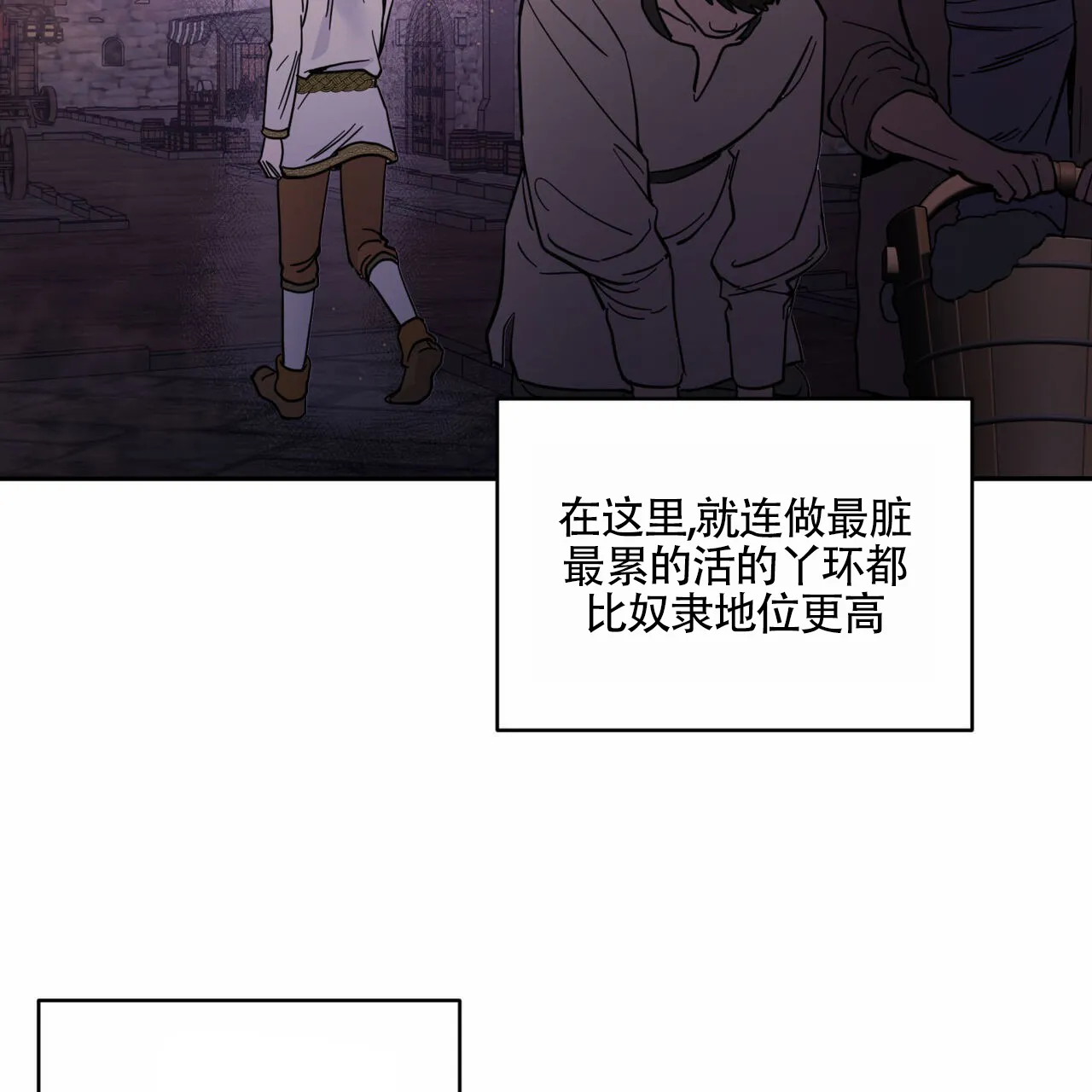 《解毒剂》第7话 第44页
