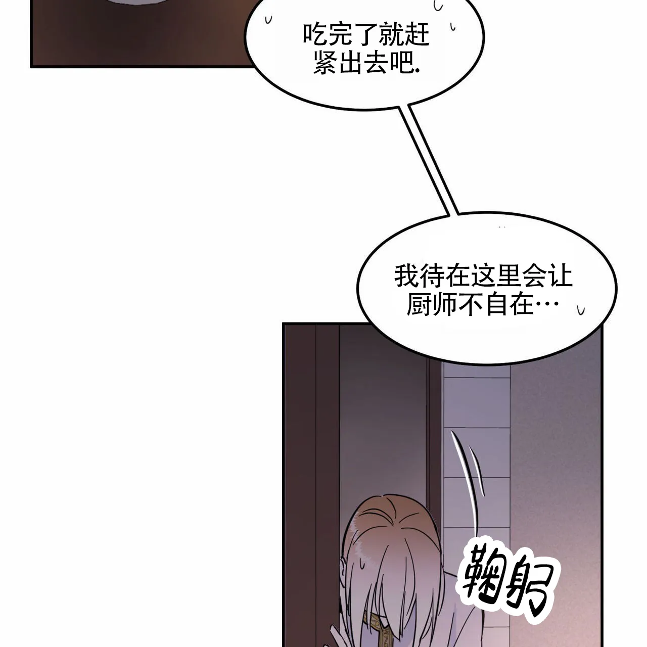 《解毒剂》第7话 第39页