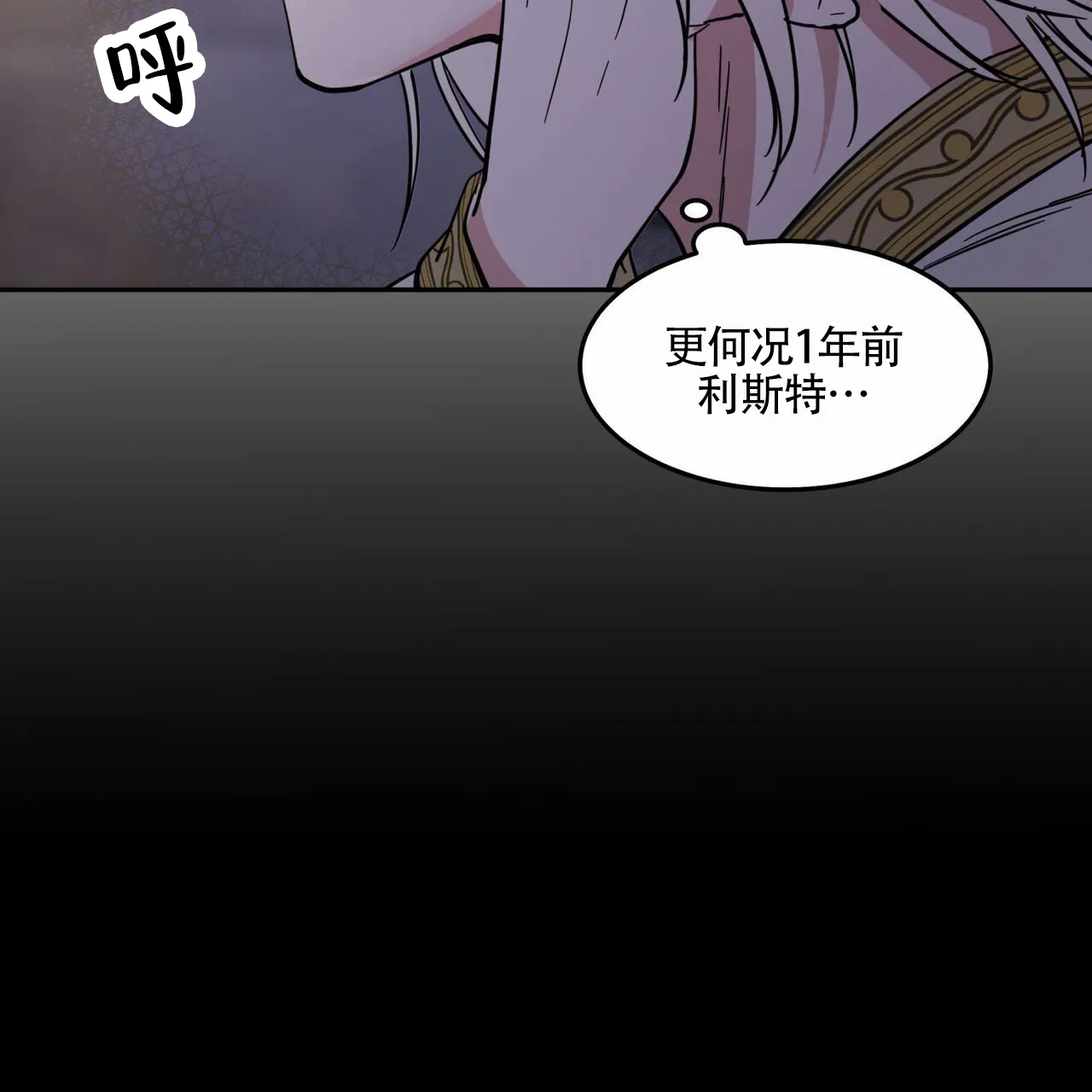 《解毒剂》第7话 第47页