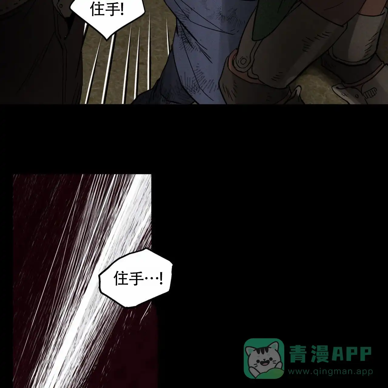 《解毒剂》第7话 第51页