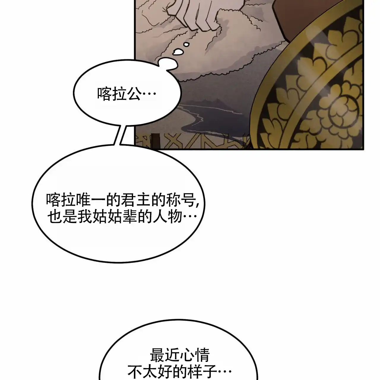 《解毒剂》第7话 第14页