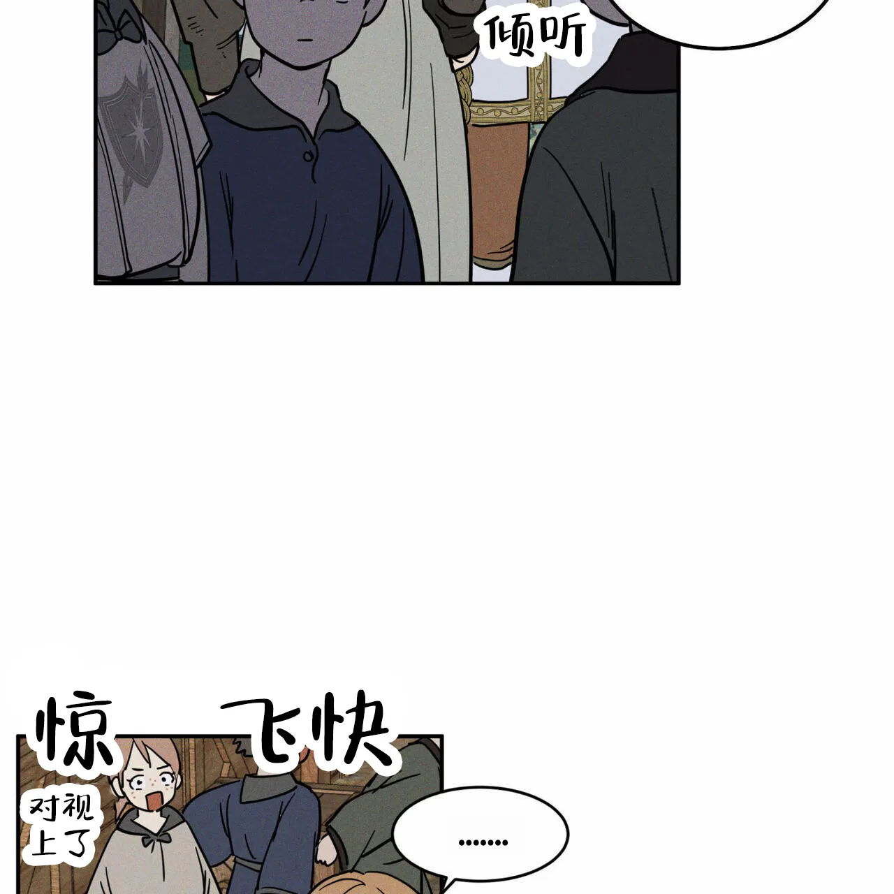 《解毒剂》第7话 第60页