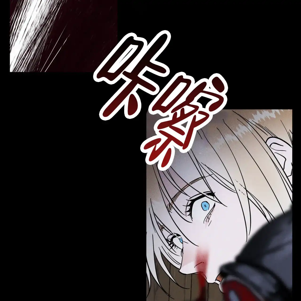 《解毒剂》第7话 第52页