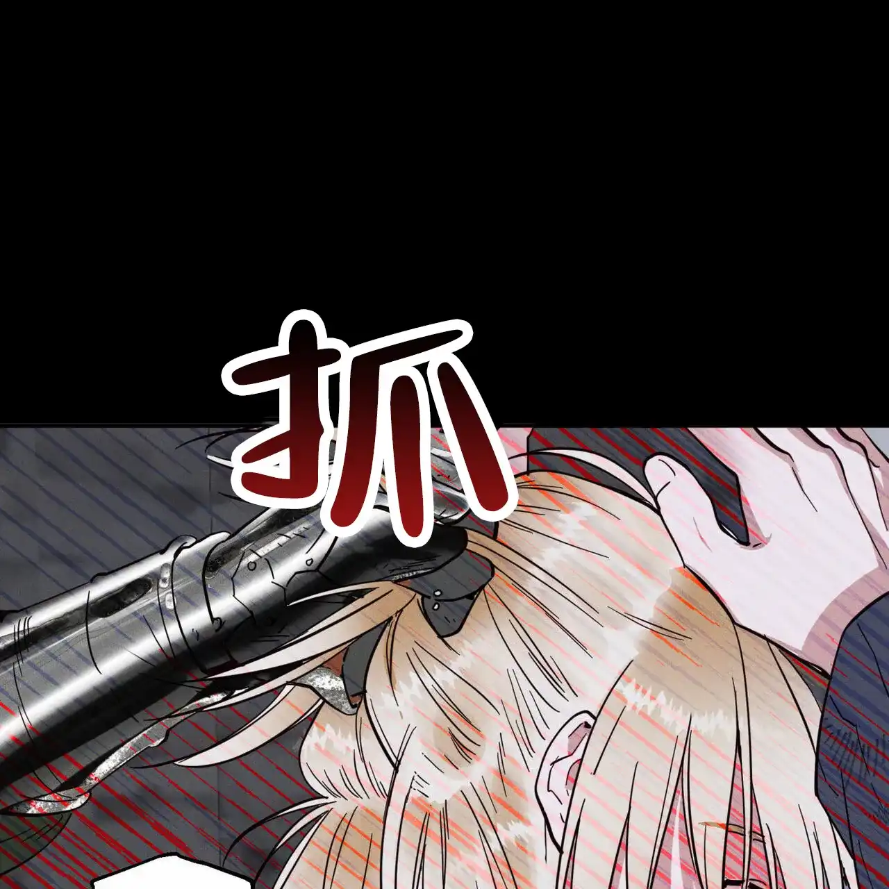 《解毒剂》第7话 第48页