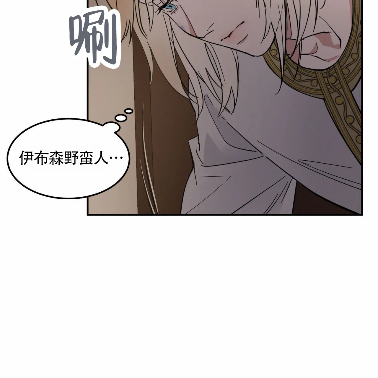 《解毒剂》第7话 第17页
