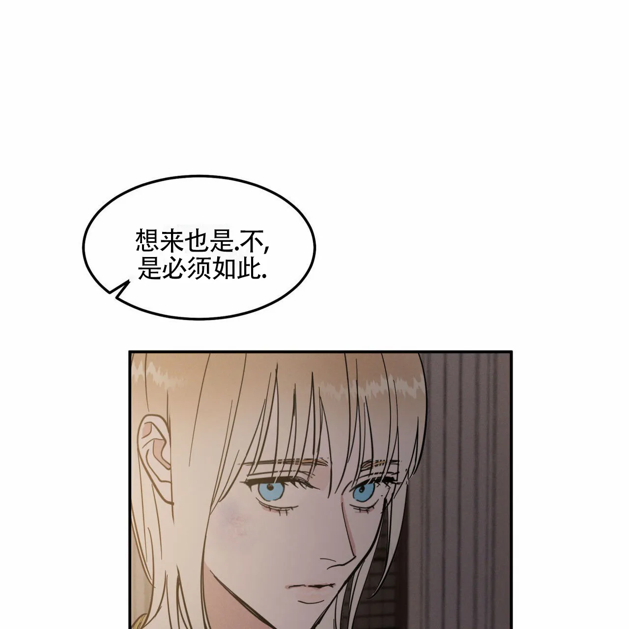 《解毒剂》第7话 第25页
