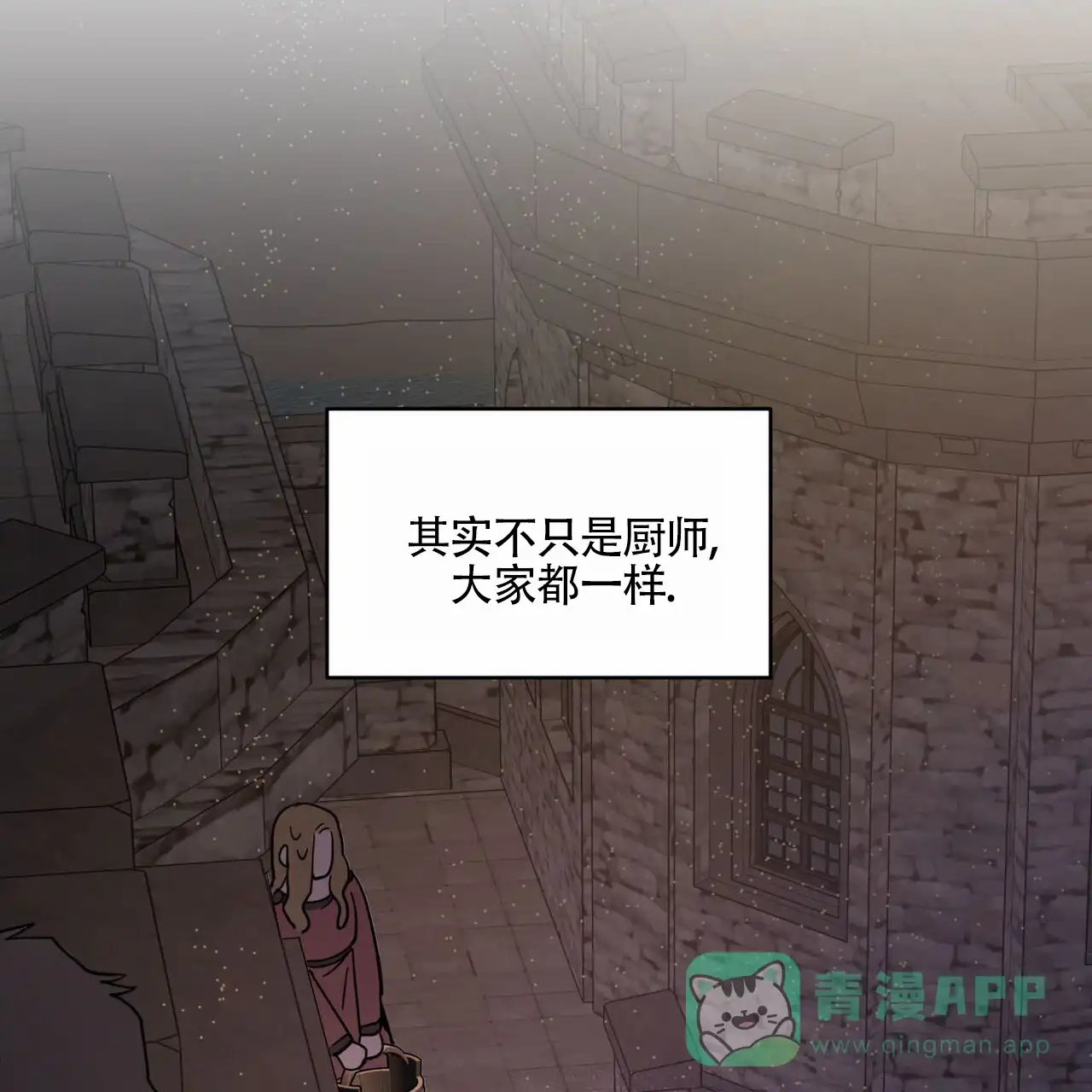 《解毒剂》第7话 第41页