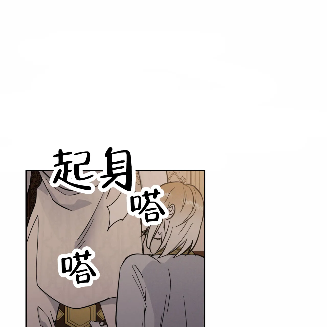 《解毒剂》第7话 第12页