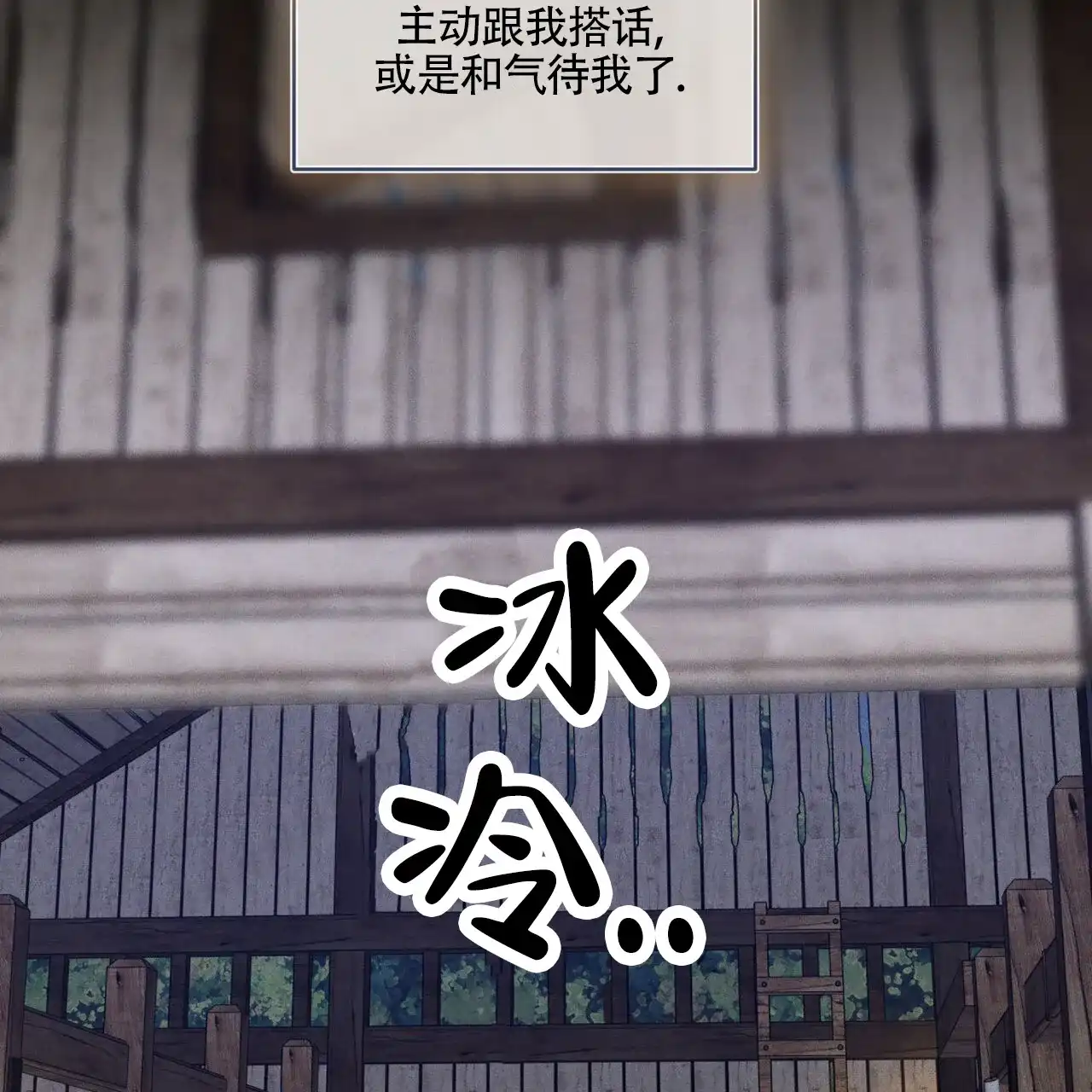 《解毒剂》第7话 第57页