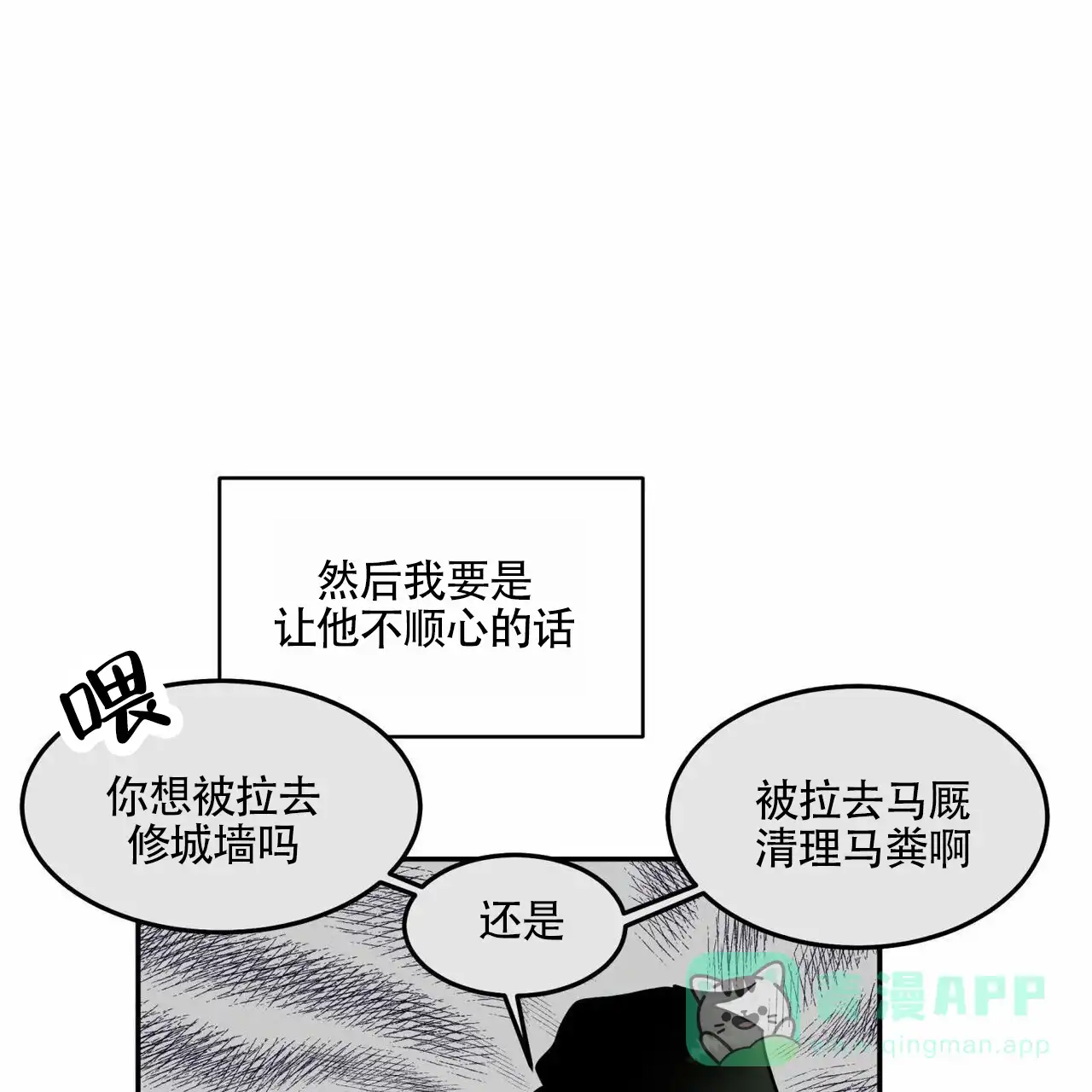 《解毒剂》第7话 第1页