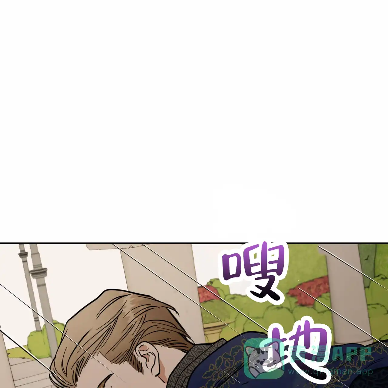 《解毒剂》第8话 第66页