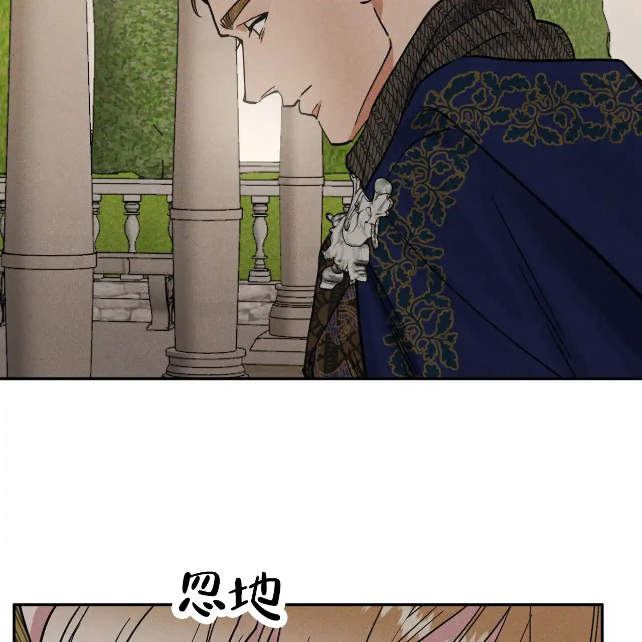 《解毒剂》第8话 第39页