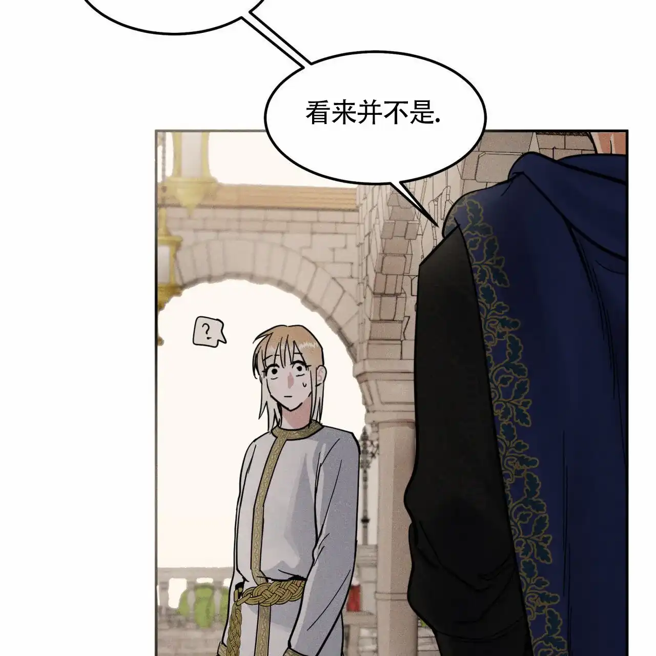 《解毒剂》第8话 第4页