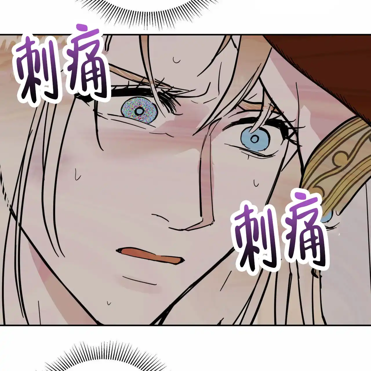 《解毒剂》第8话 第58页