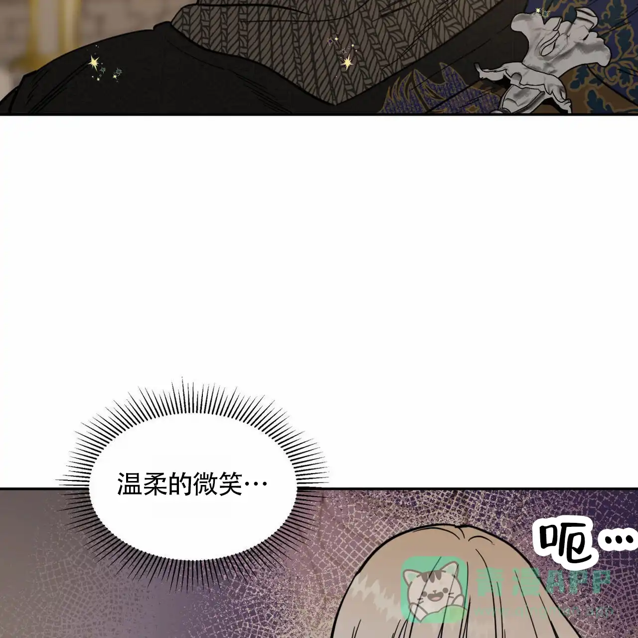 《解毒剂》第8话 第46页