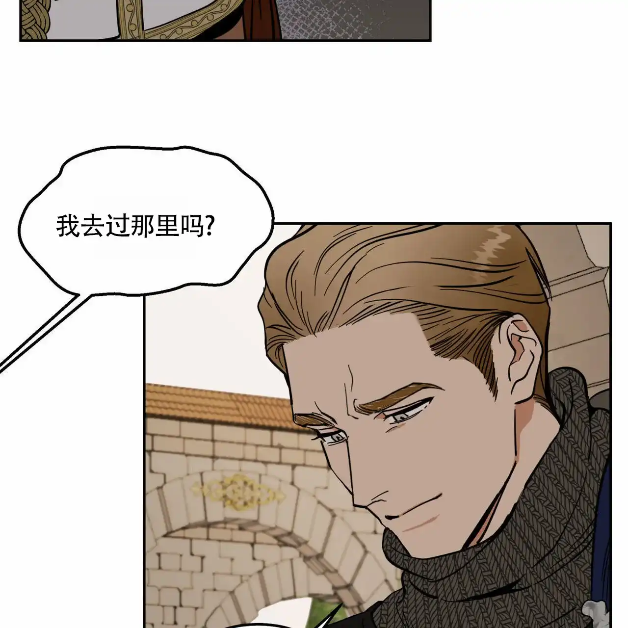 《解毒剂》第8话 第54页