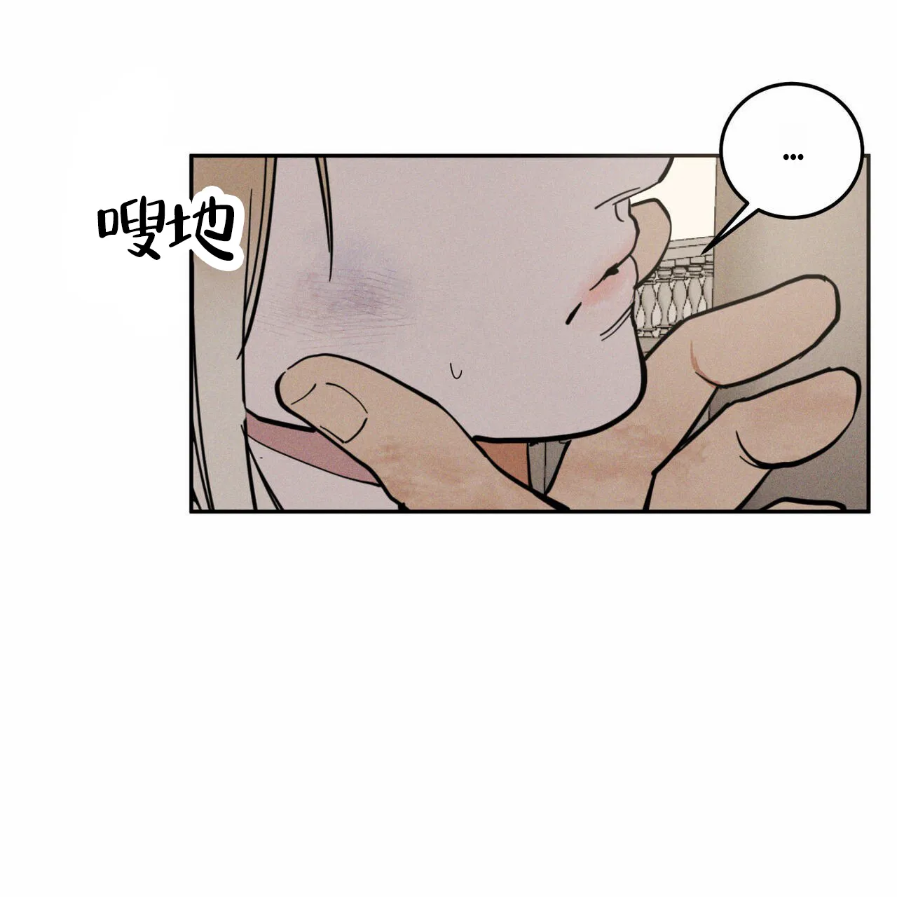 《解毒剂》第8话 第25页
