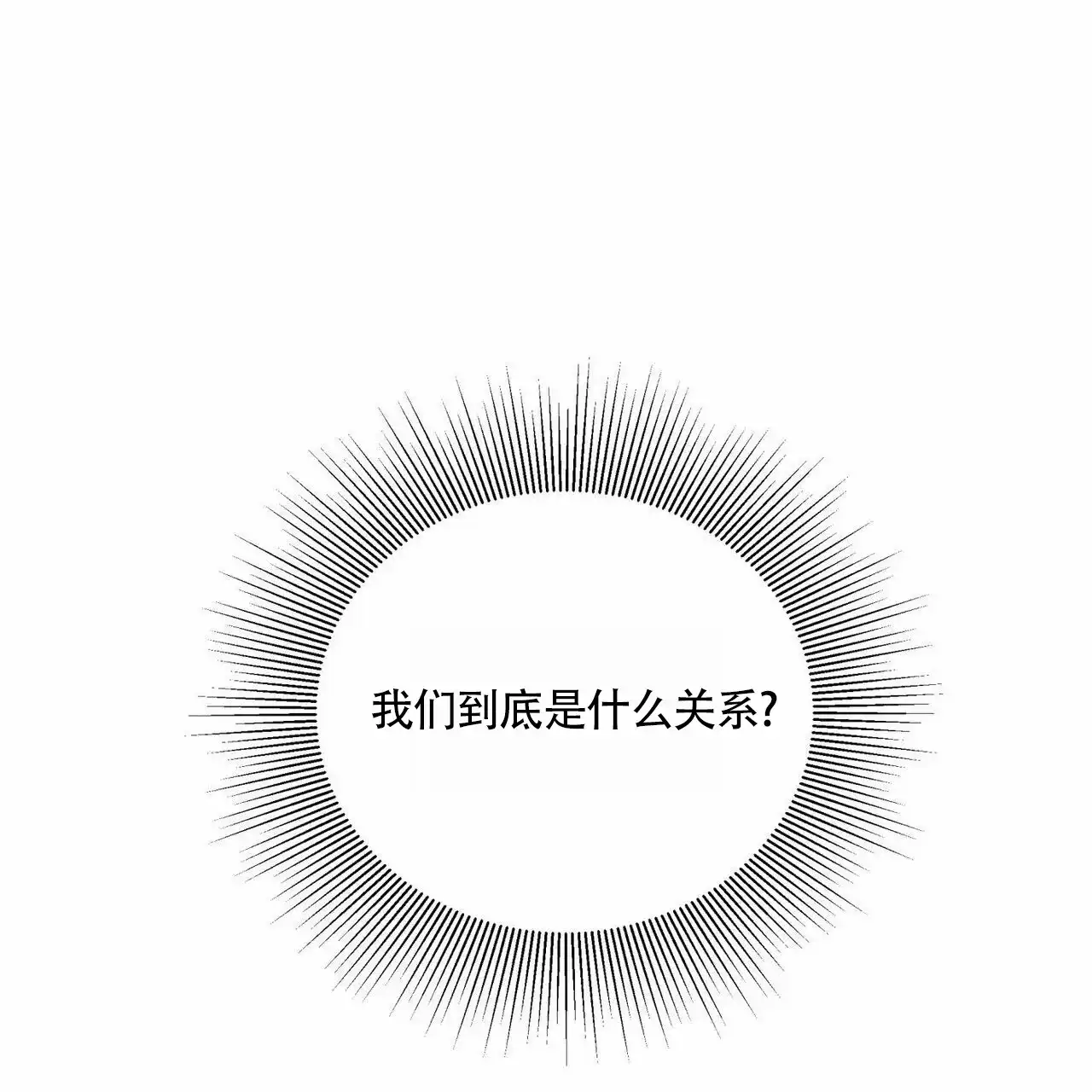 《解毒剂》第8话 第15页