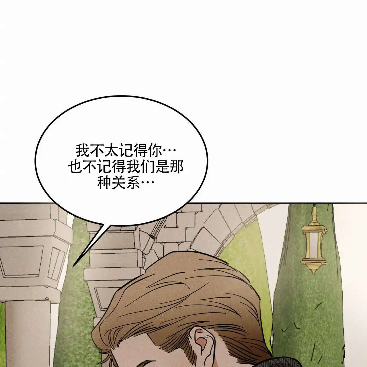 《解毒剂》第8话 第38页