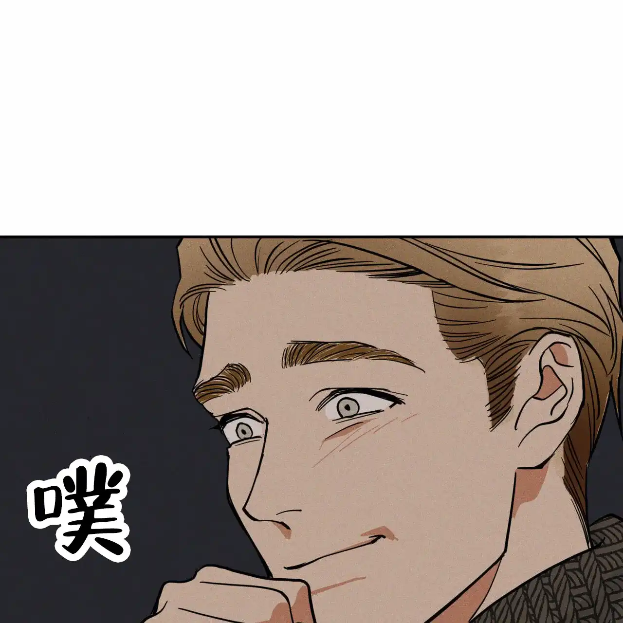 《解毒剂》第8话 第22页