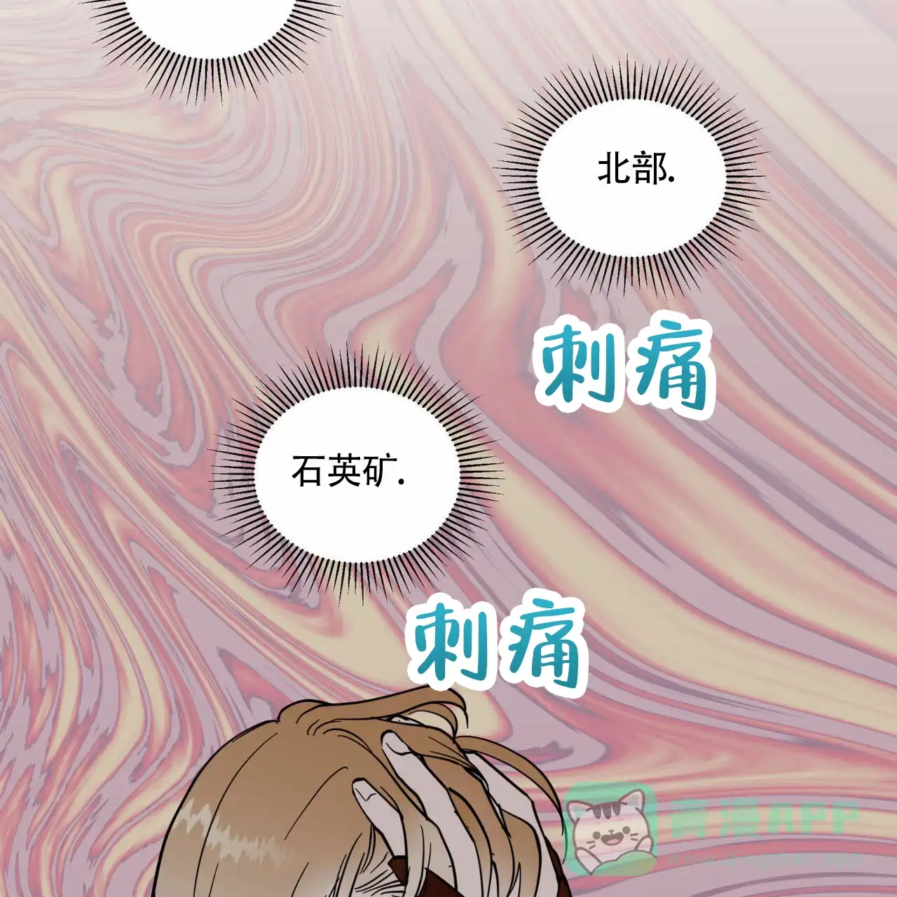 《解毒剂》第8话 第56页