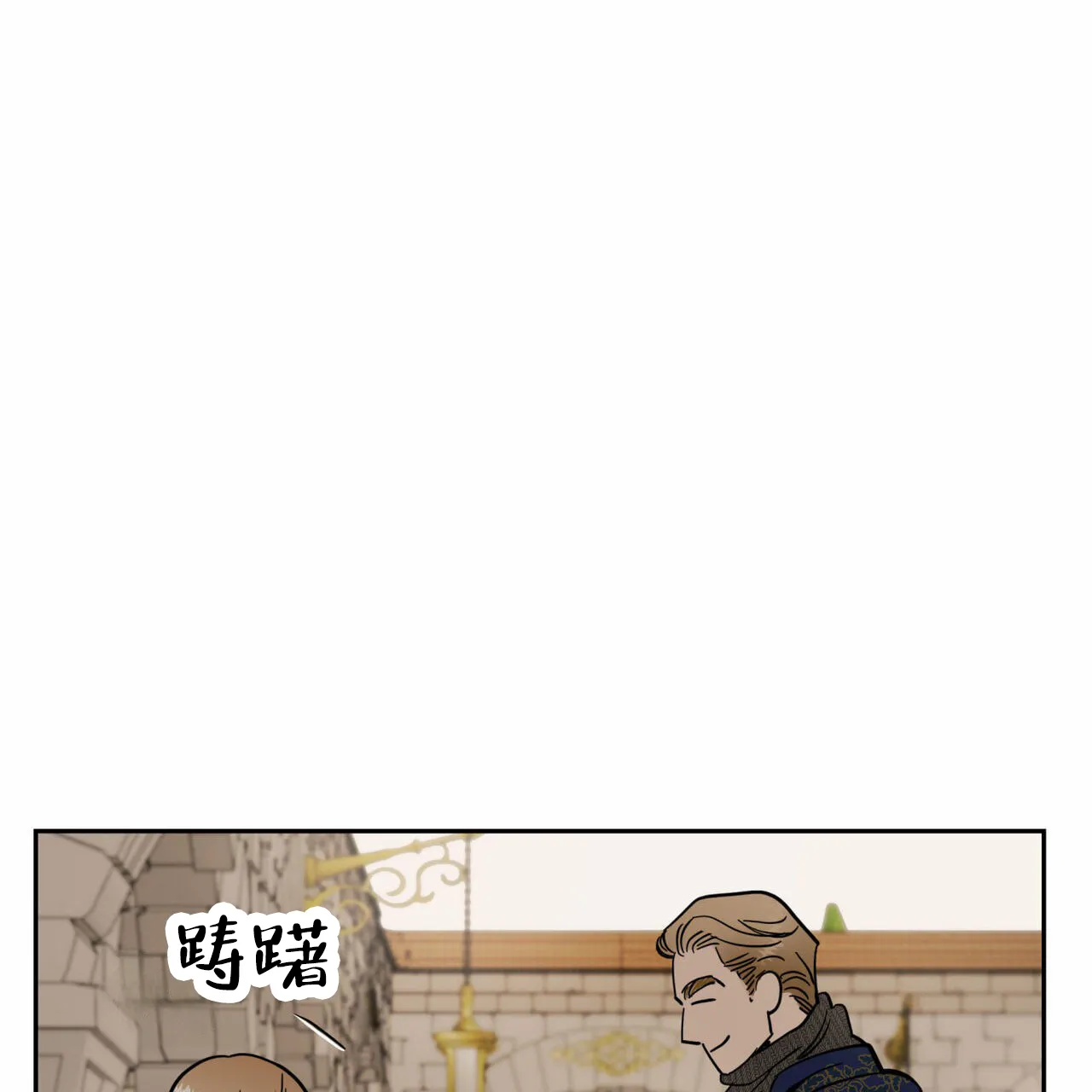 《解毒剂》第8话 第49页