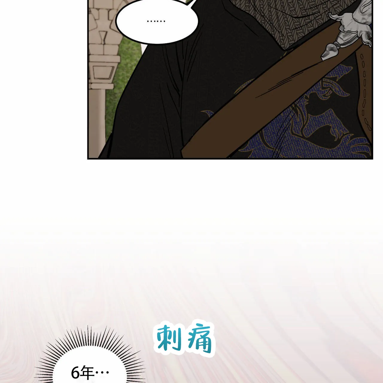 《解毒剂》第8话 第55页
