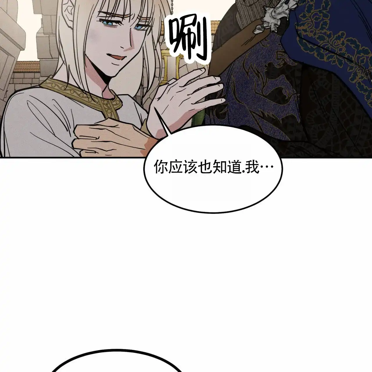 《解毒剂》第8话 第30页