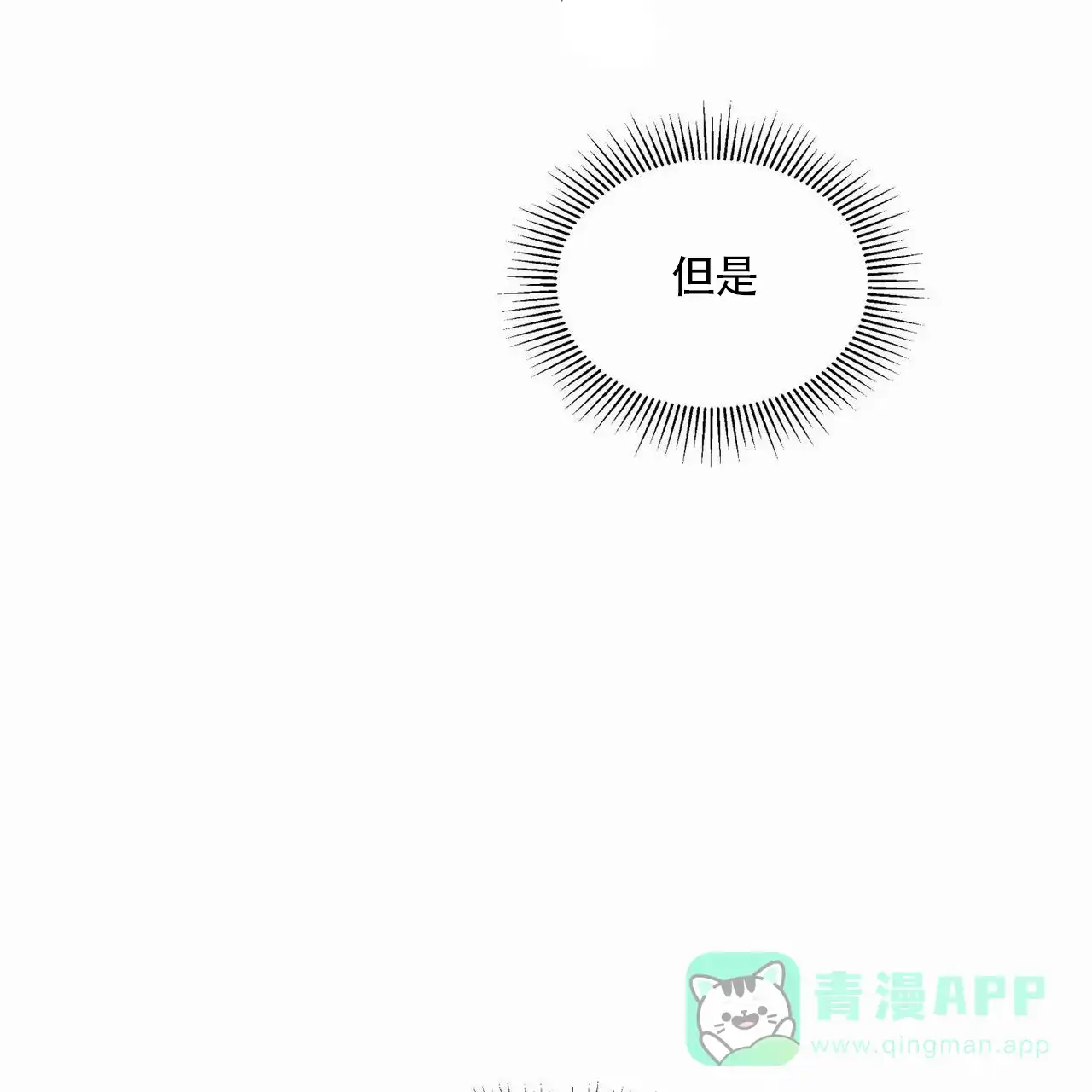《解毒剂》第9话 第6页