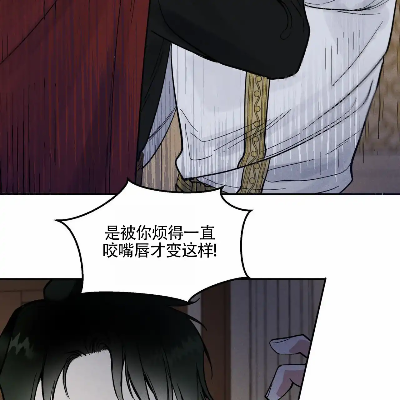 《解毒剂》第9话 第39页