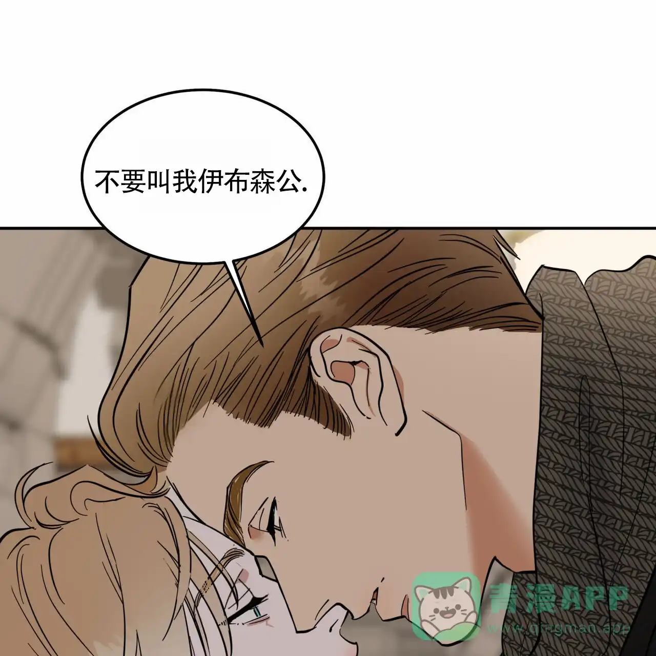 《解毒剂》第9话 第1页