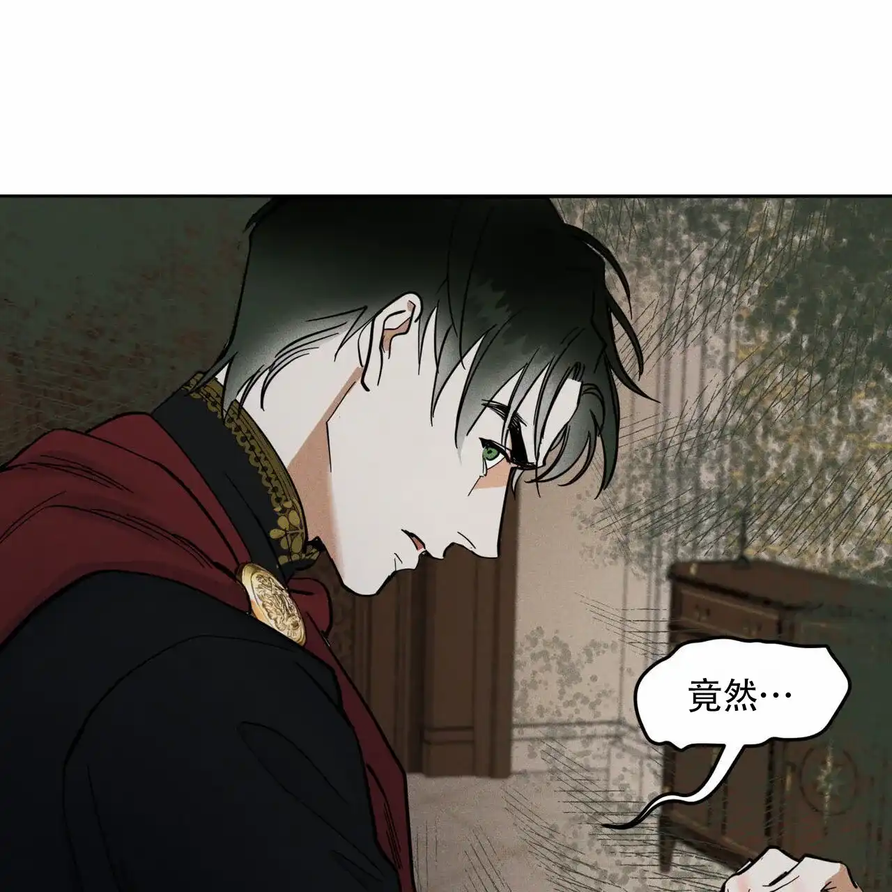 《解毒剂》第9话 第44页