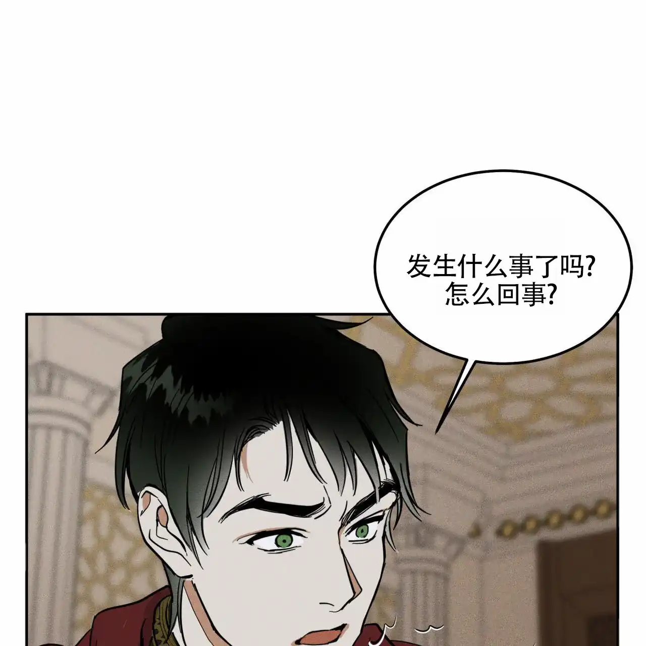 《解毒剂》第9话 第35页