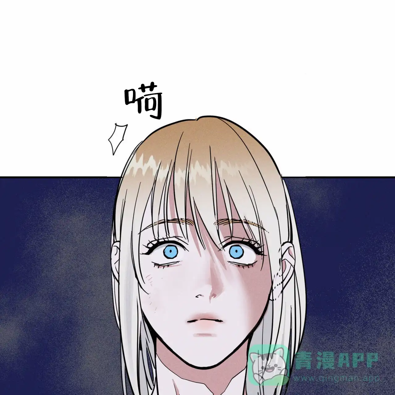 《解毒剂》第9话 第61页
