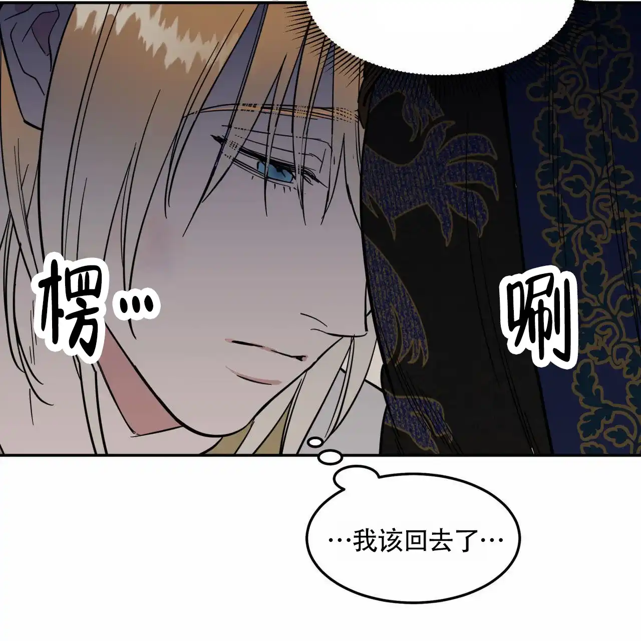 《解毒剂》第9话 第10页