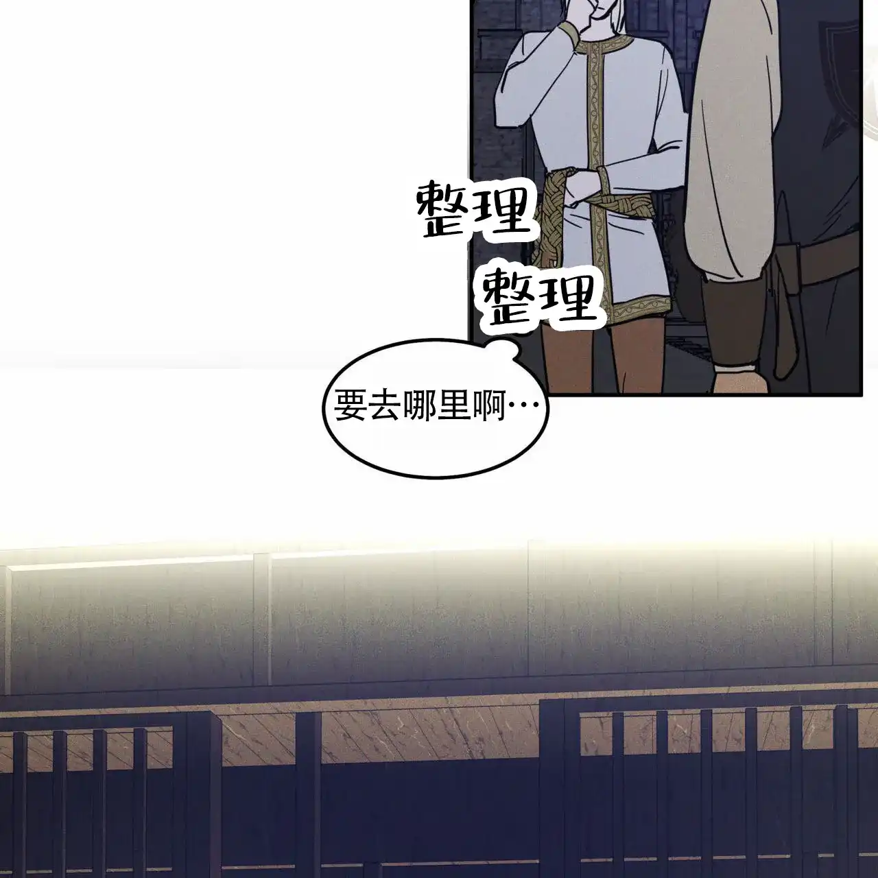 《解毒剂》第9话 第57页