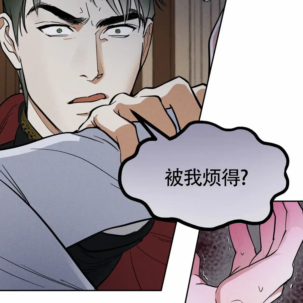 《解毒剂》第9话 第40页