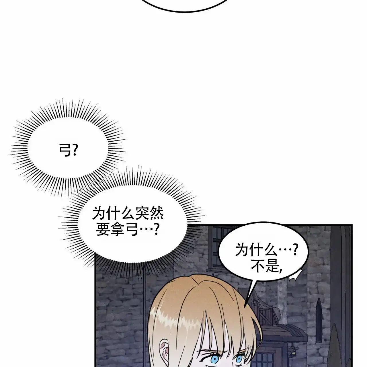 《解毒剂》第9话 第64页